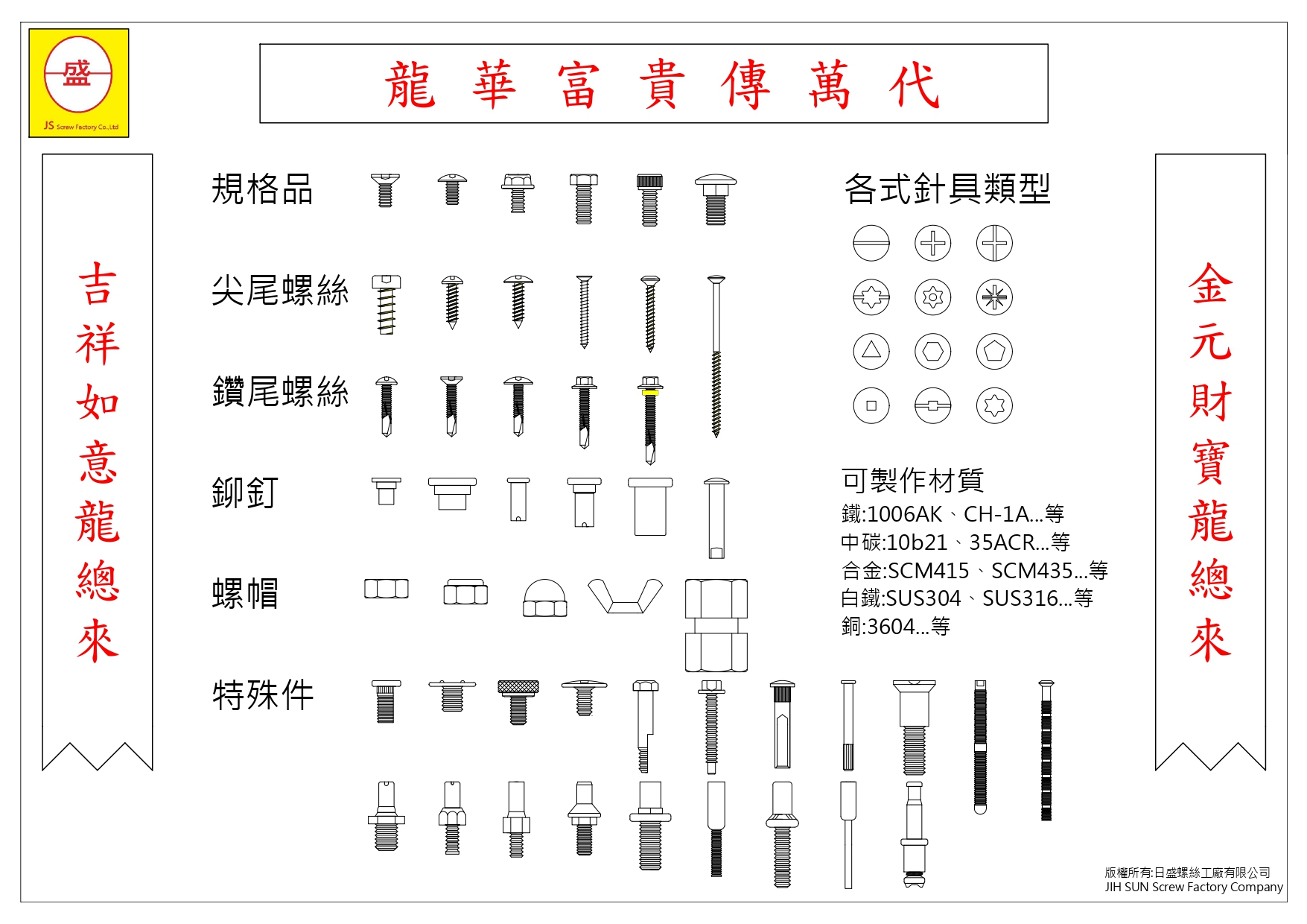 202308Catalog3